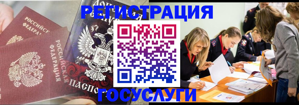 временная регистрация адрес в Харовске