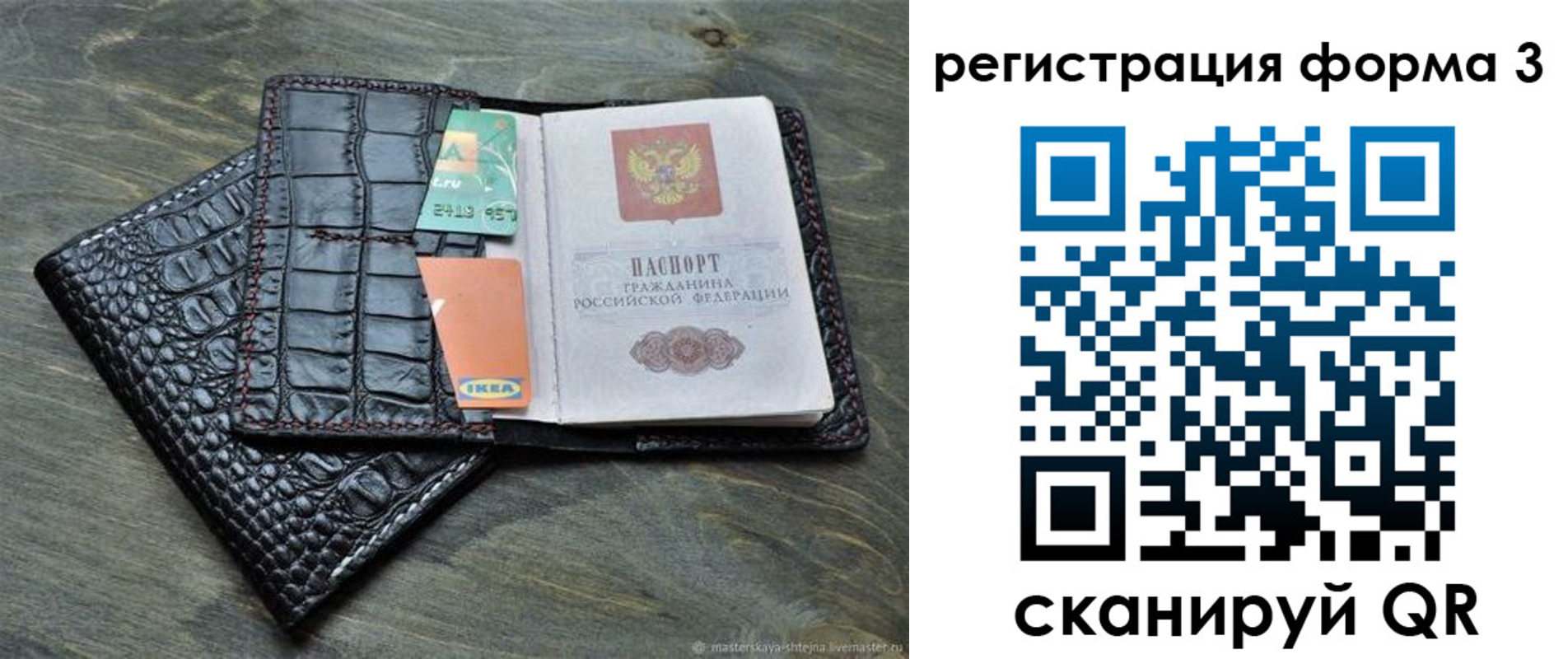 регистрация в Харовске