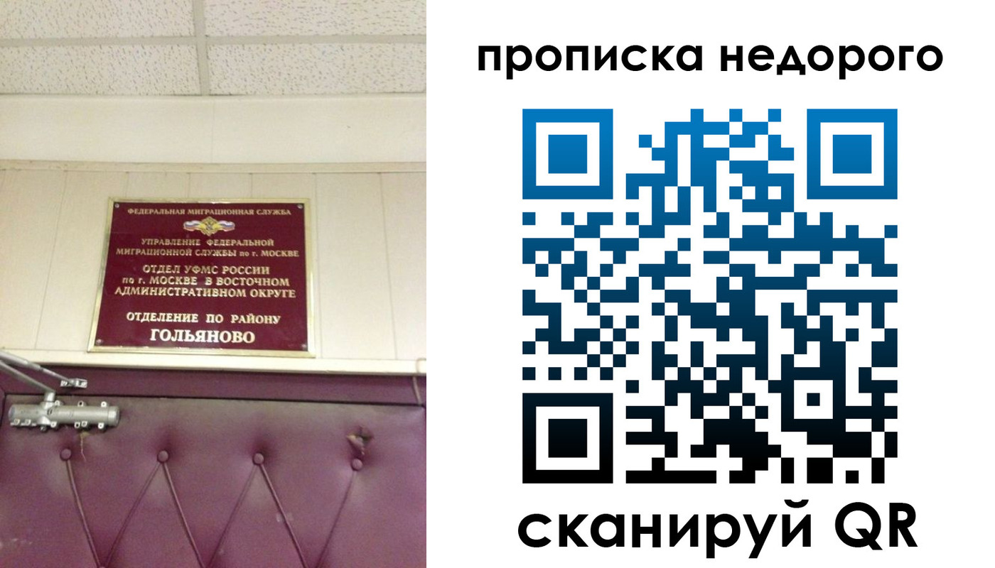 прописка для школы в Харовске