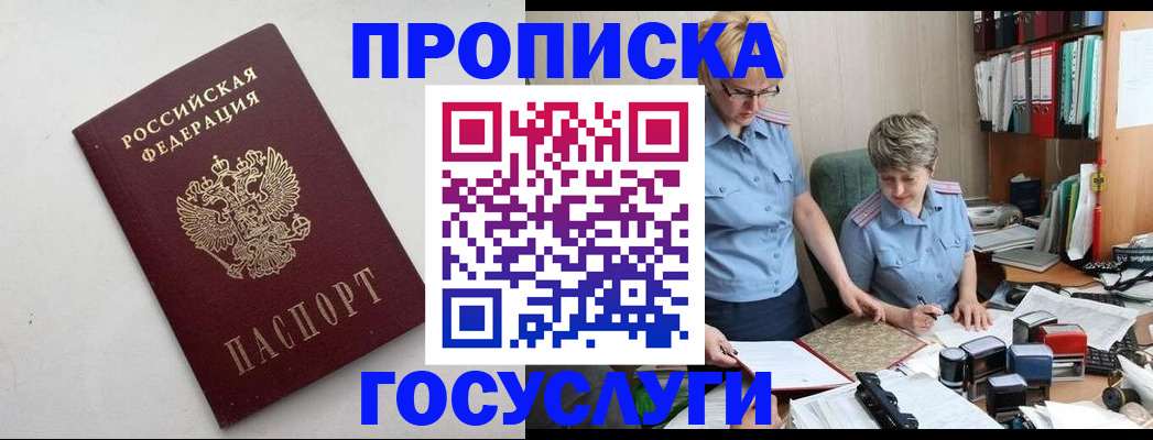 временная регистрация в квартире в Харовске