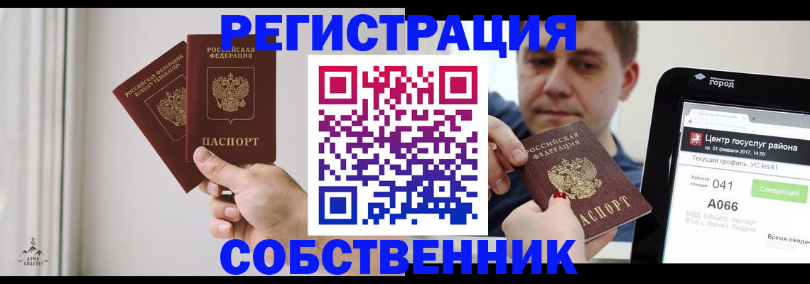 прописка для работы в Харовске