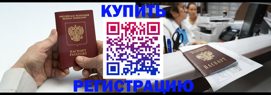 прописка иностранных граждан в Харовске