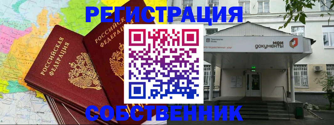 прописка штамп в Харовске