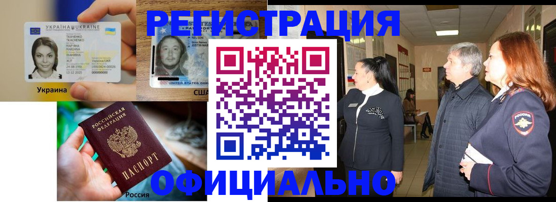 временная регистрация в Харовске
