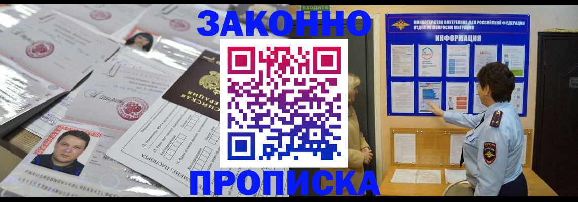 регистрация в Харовске